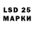 LSD-25 экстази кислота Kuvanychbek Masaitov