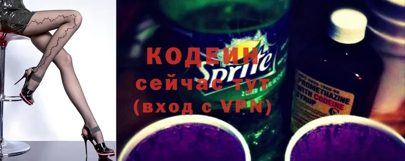 наркота  Неман  Кодеин Purple Drank 